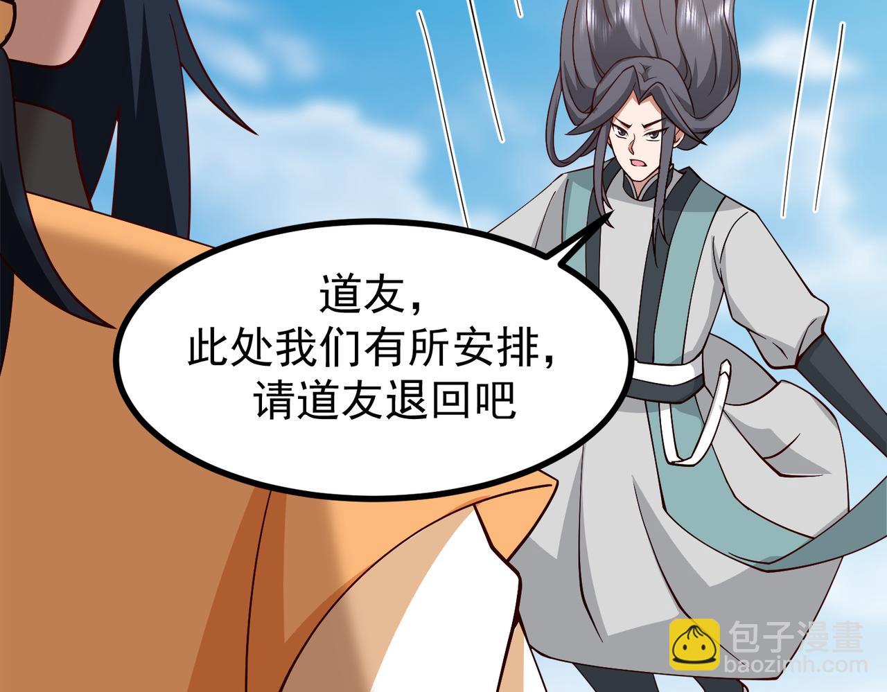 🍹混沌丹神 第365话敌意 第20页