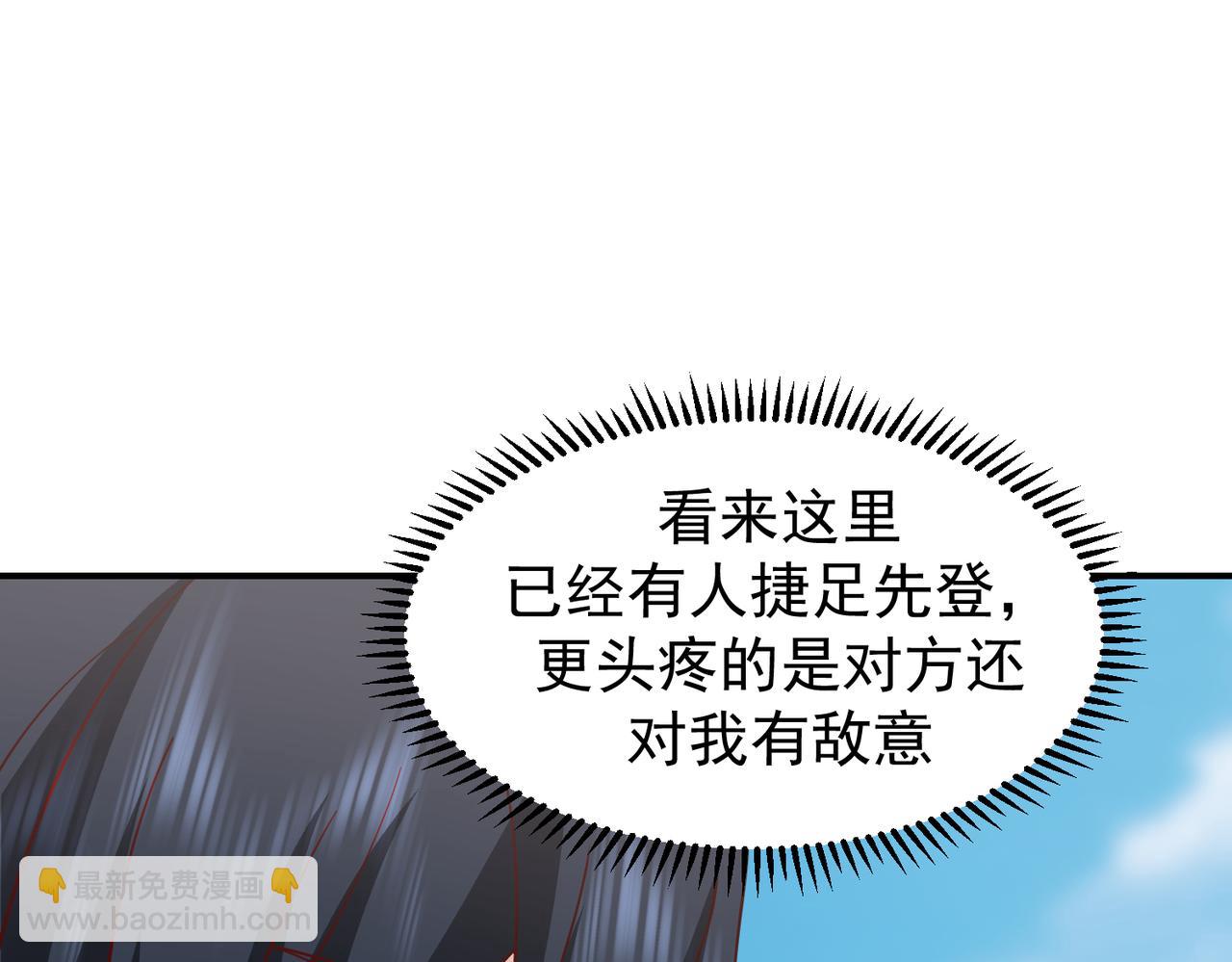🍹混沌丹神 第365话敌意 第22页