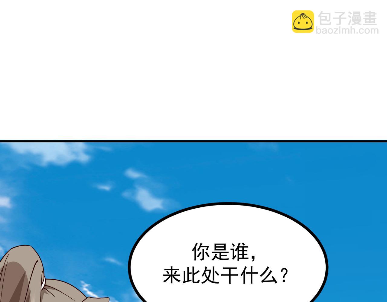 🍹混沌丹神 第365话敌意 第30页
