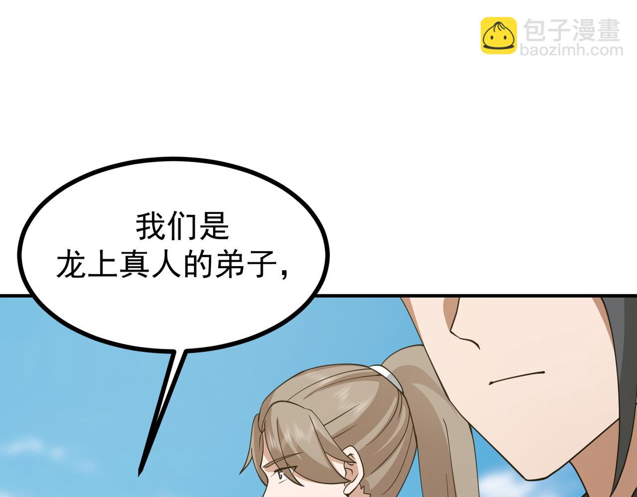 🍹混沌丹神 第365话敌意 第39页