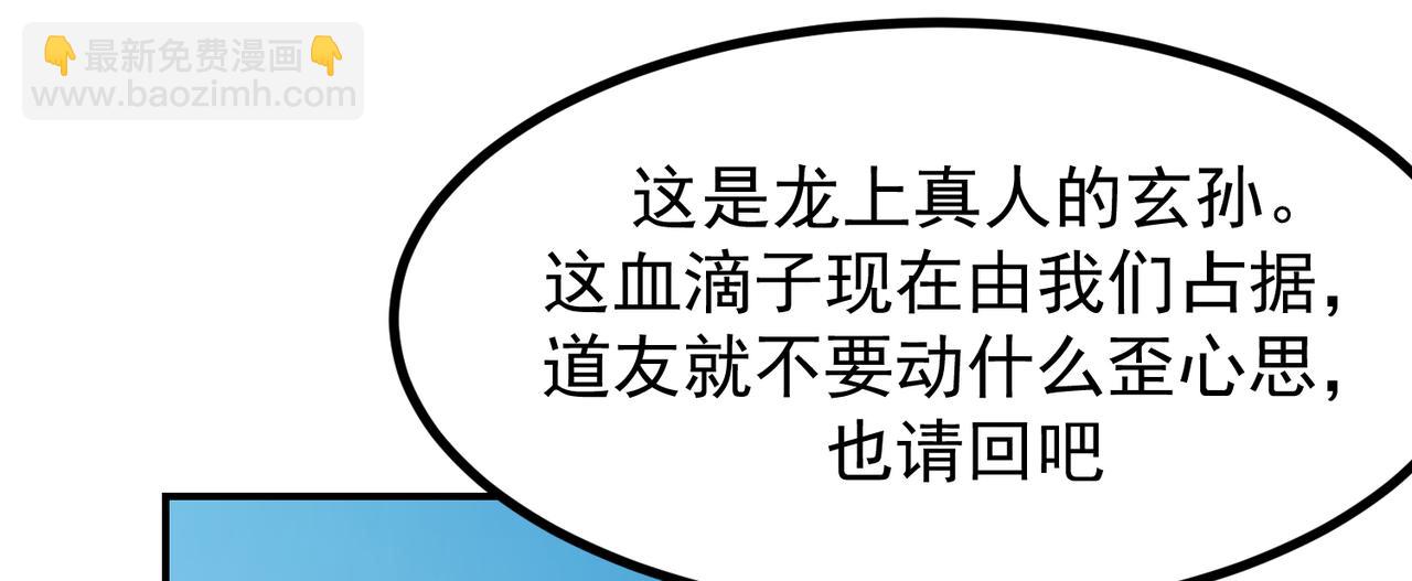 🍹混沌丹神 第365话敌意 第41页