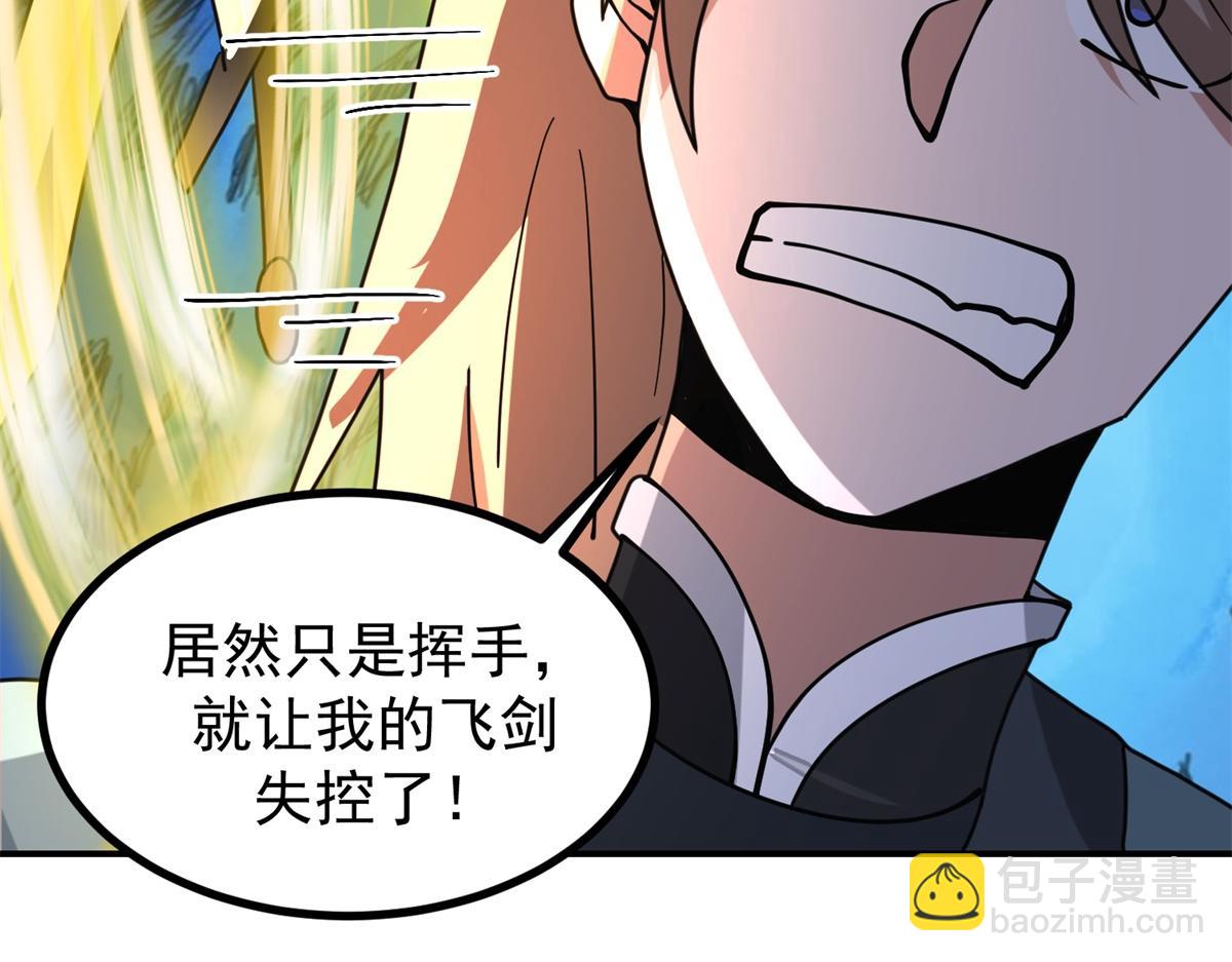 🍹混沌丹神 第367话火蛟出现 第10页