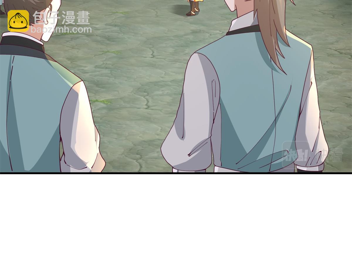 🍹混沌丹神 第367话火蛟出现 第13页