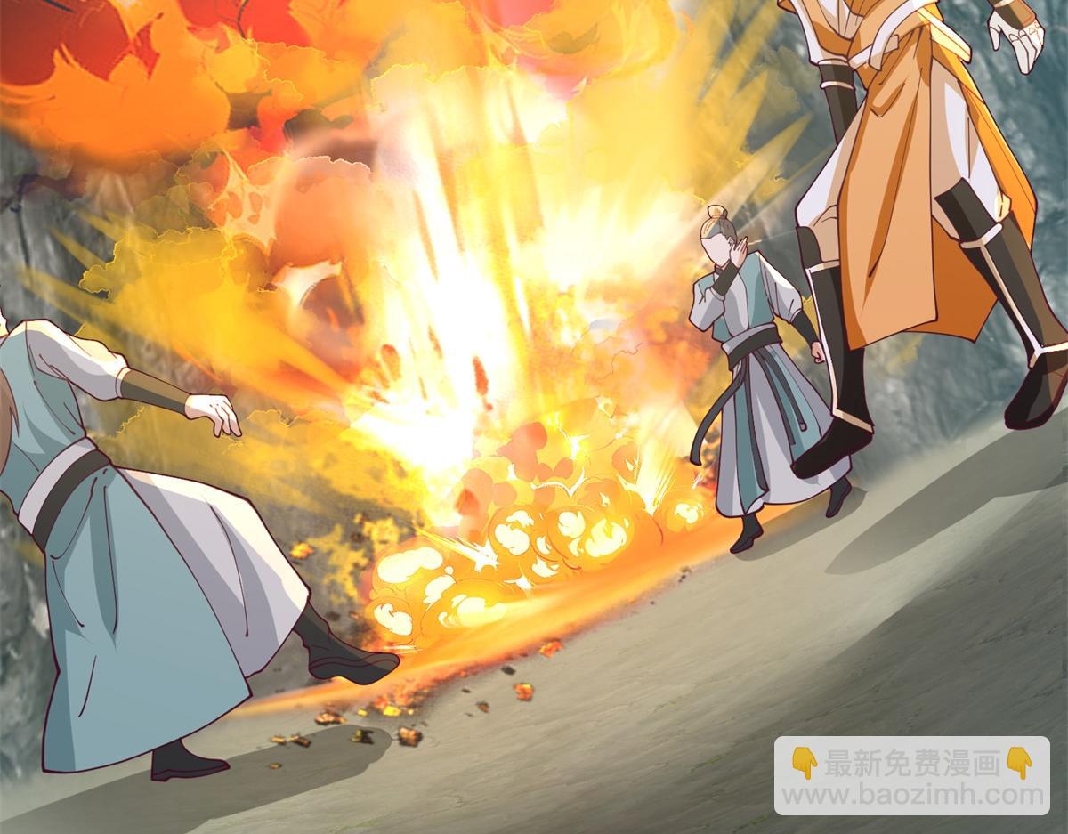 🍹混沌丹神 第367话火蛟出现 第21页