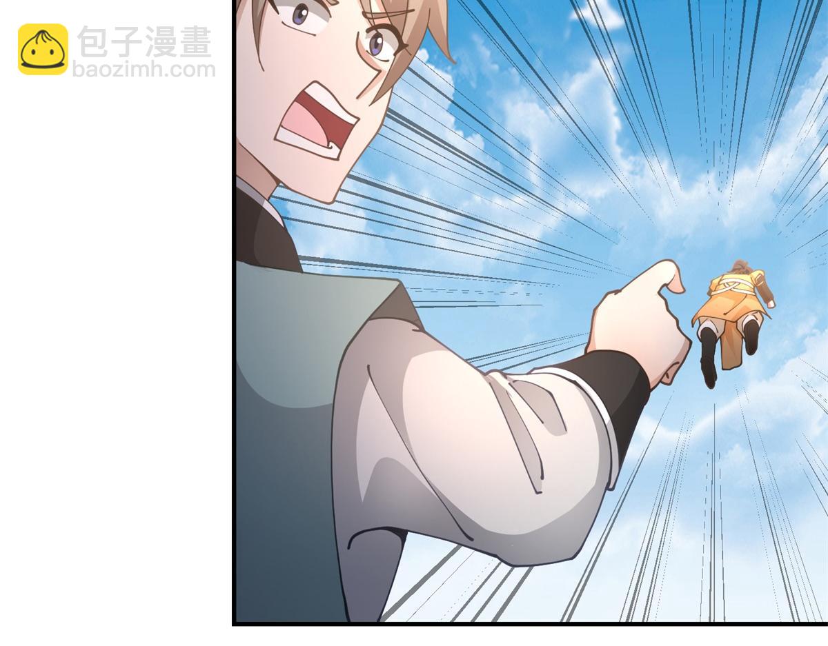 🍹混沌丹神 第367话火蛟出现 第27页