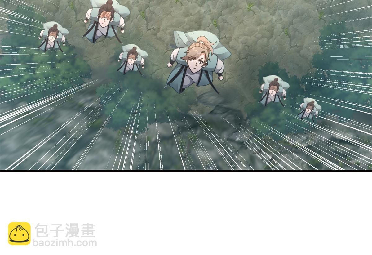 🍹混沌丹神 第367话火蛟出现 第33页