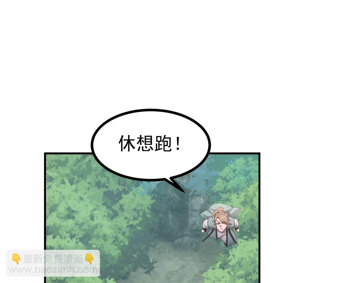 🍹混沌丹神 第367话火蛟出现 第37页