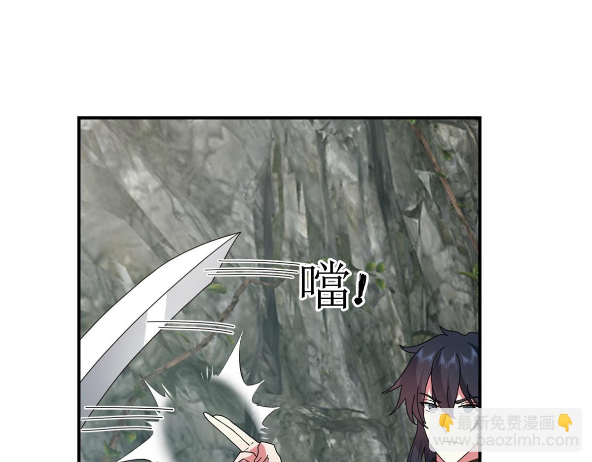 🍹混沌丹神 第367话火蛟出现 第4页
