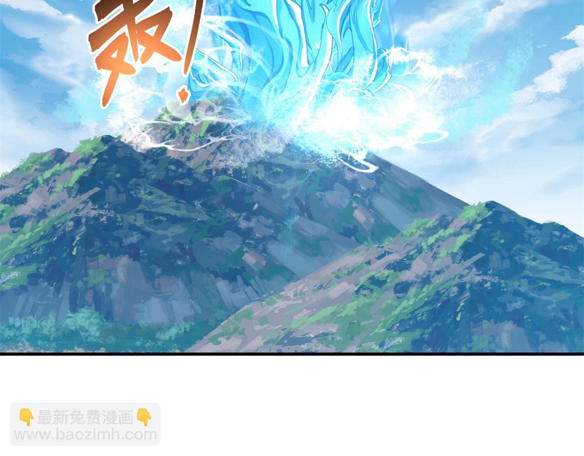 🍹混沌丹神 第367话火蛟出现 第41页