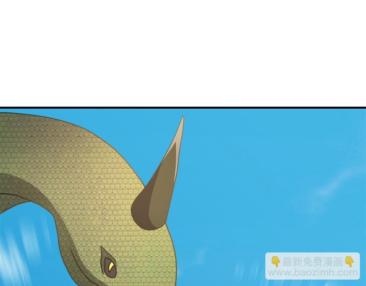 🍹混沌丹神 第367话火蛟出现 第43页