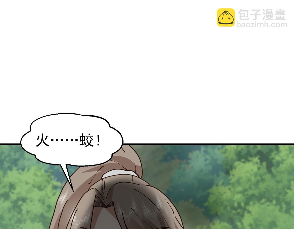 🍹混沌丹神 第367话火蛟出现 第48页