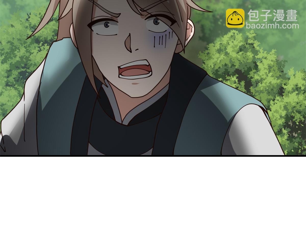 🍹混沌丹神 第367话火蛟出现 第49页