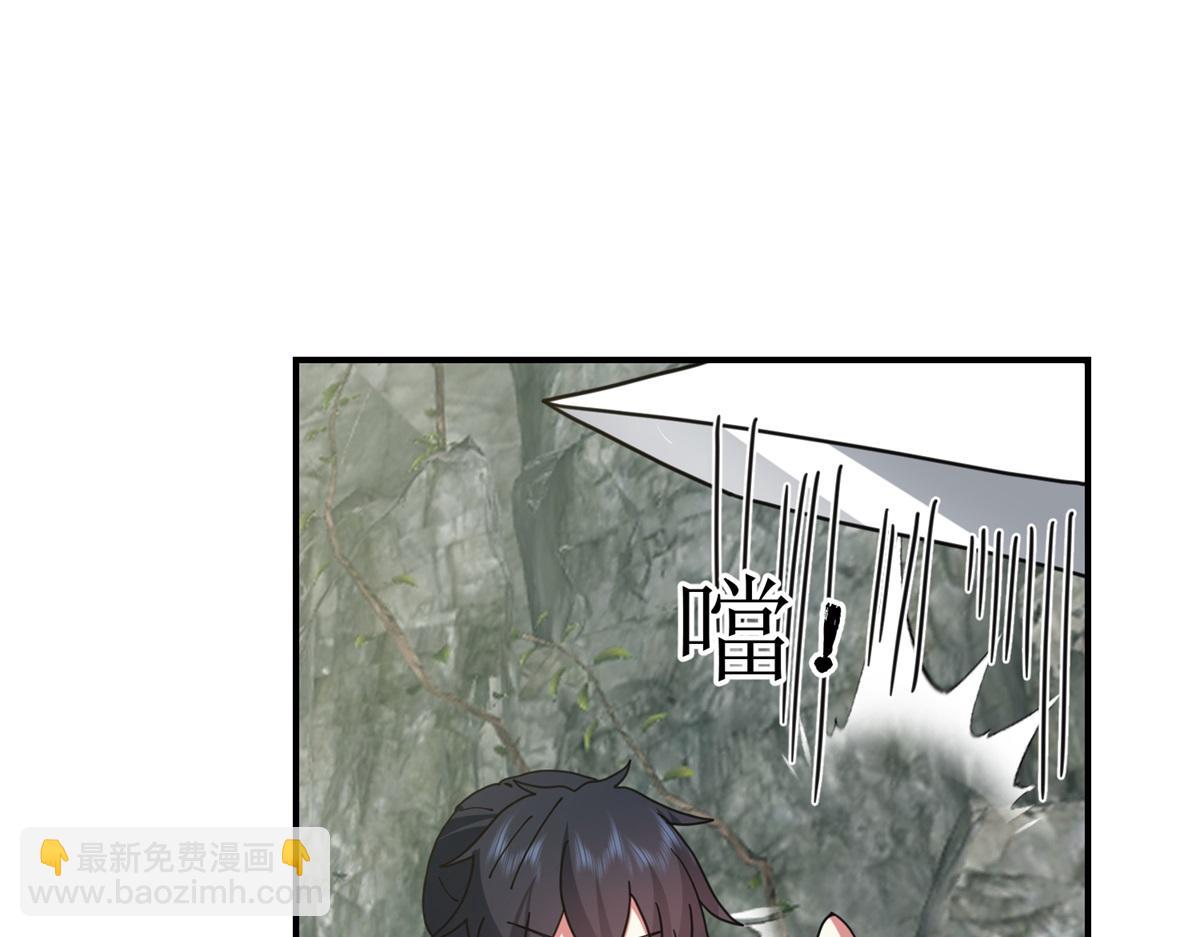 🍹混沌丹神 第367话火蛟出现 第6页