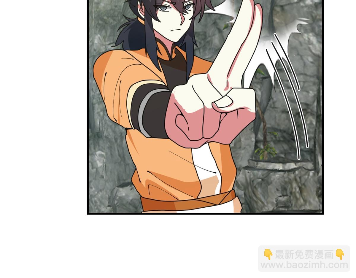 🍹混沌丹神 第367话火蛟出现 第7页