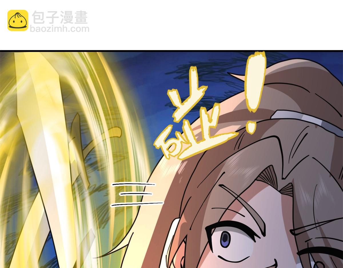 🍹混沌丹神 第367话火蛟出现 第9页