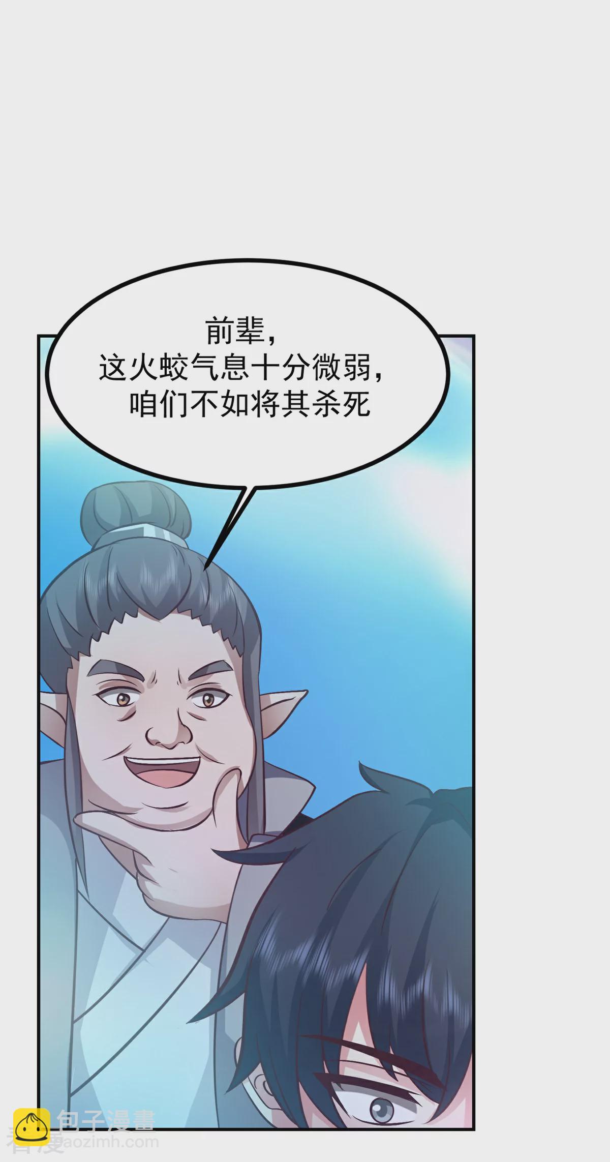 🍹混沌丹神 第369话 渔翁得利 第10页