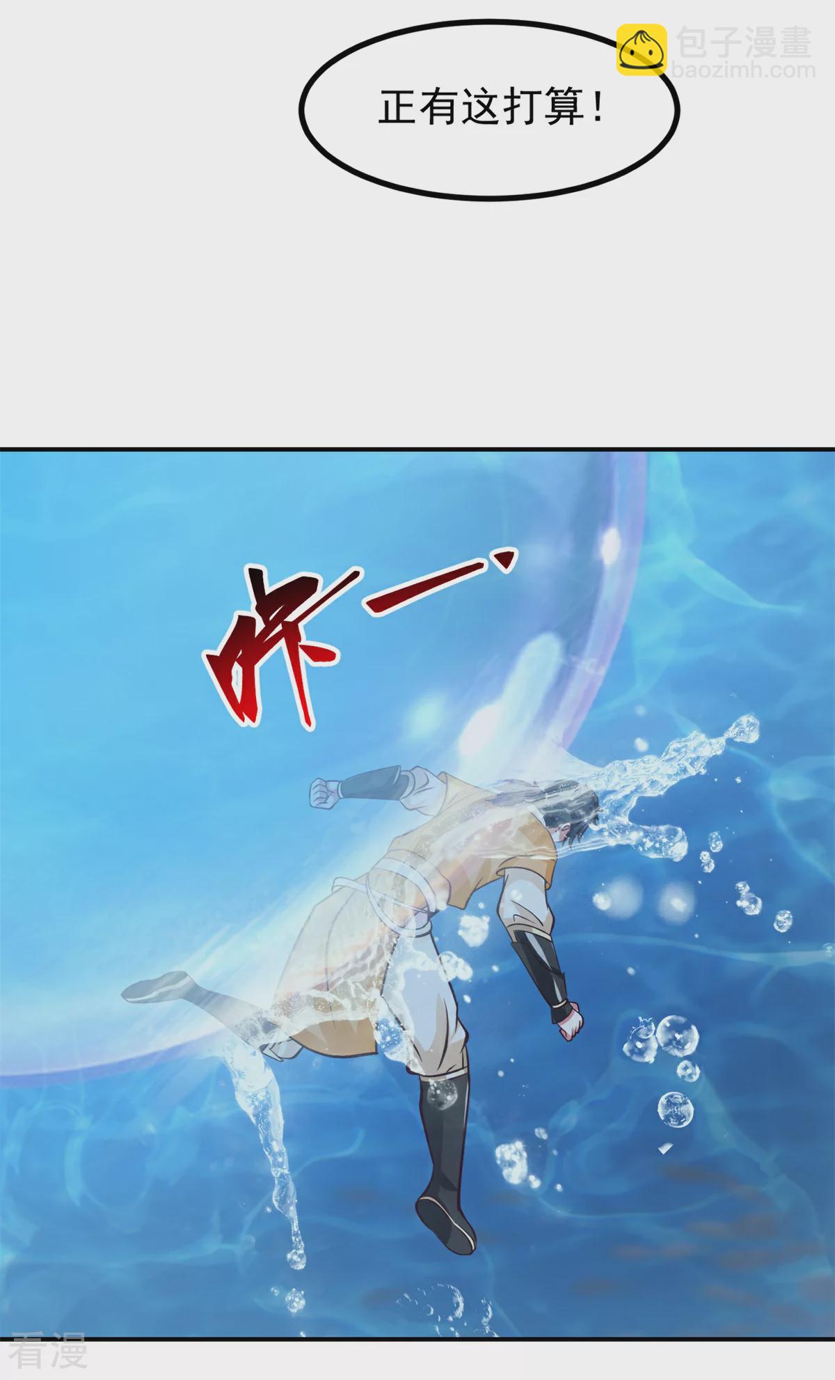 🍹混沌丹神 第369话 渔翁得利 第11页