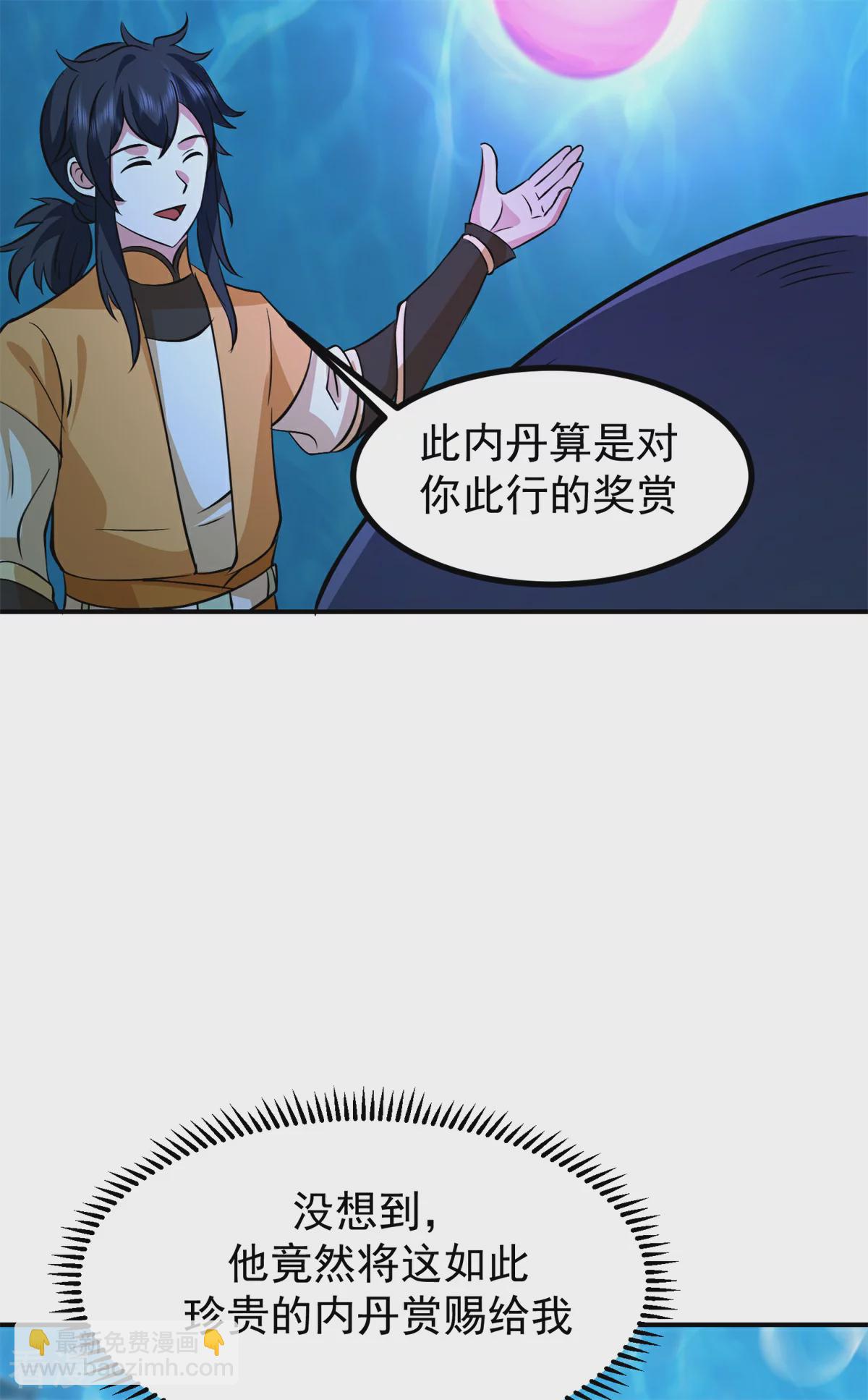 🍹混沌丹神 第369话 渔翁得利 第20页