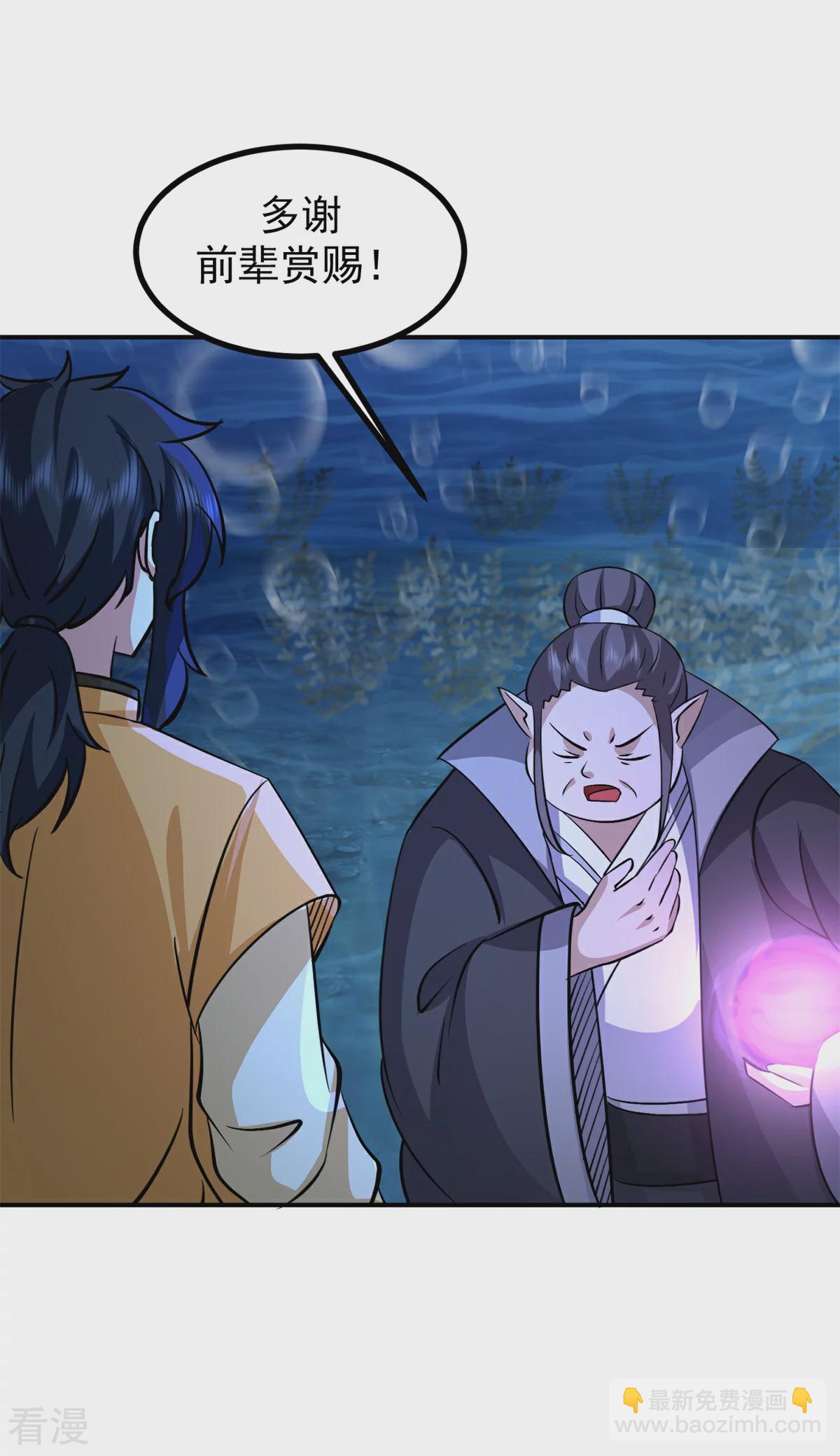 🍹混沌丹神 第369话 渔翁得利 第22页