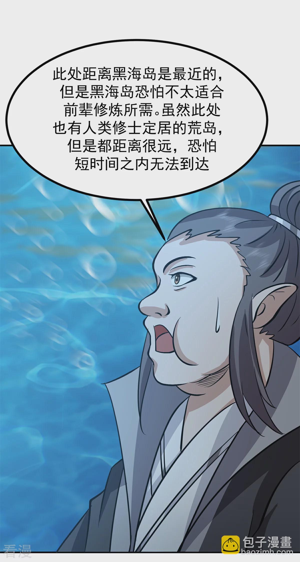🍹混沌丹神 第369话 渔翁得利 第25页