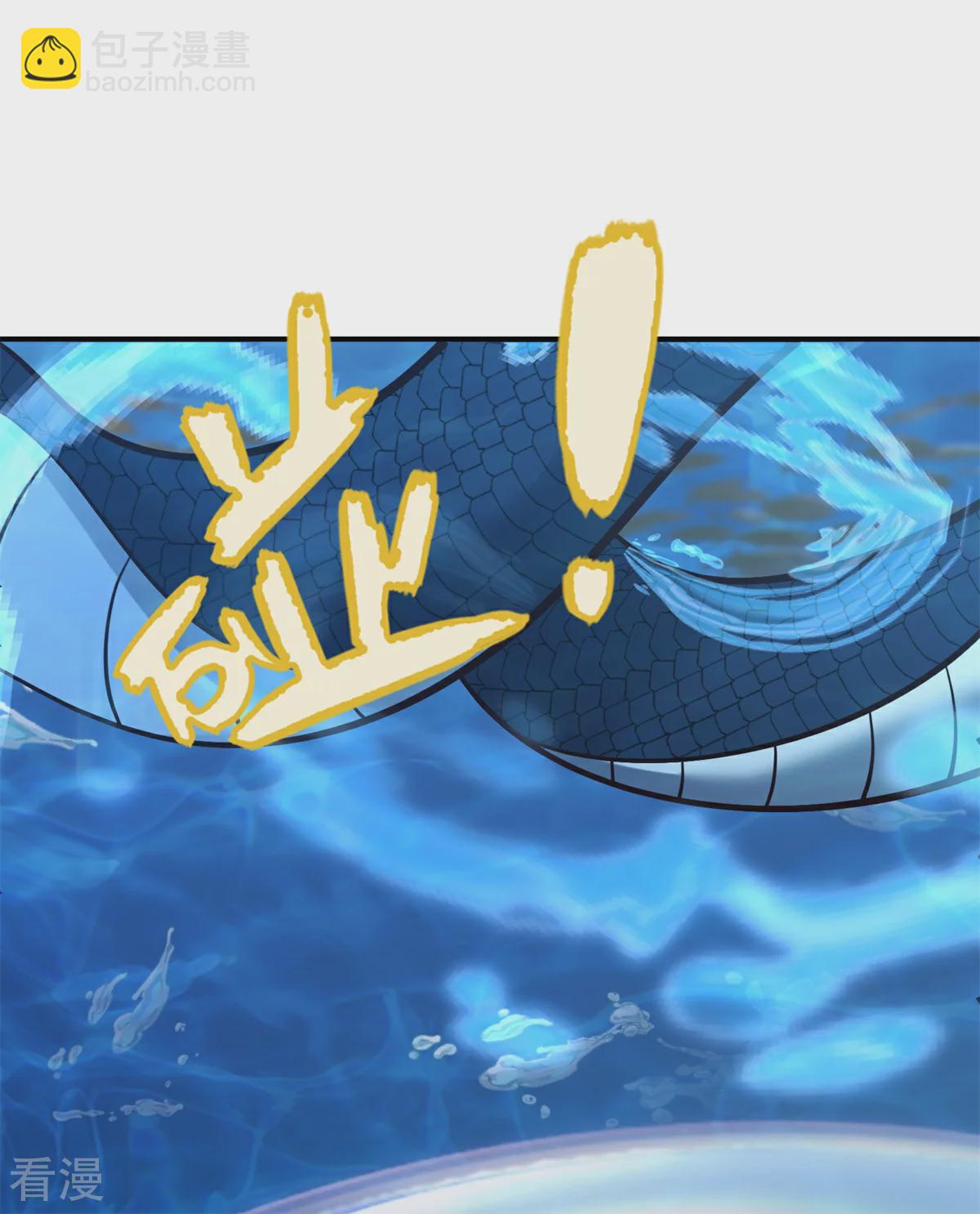 🍹混沌丹神 第369话 渔翁得利 第3页