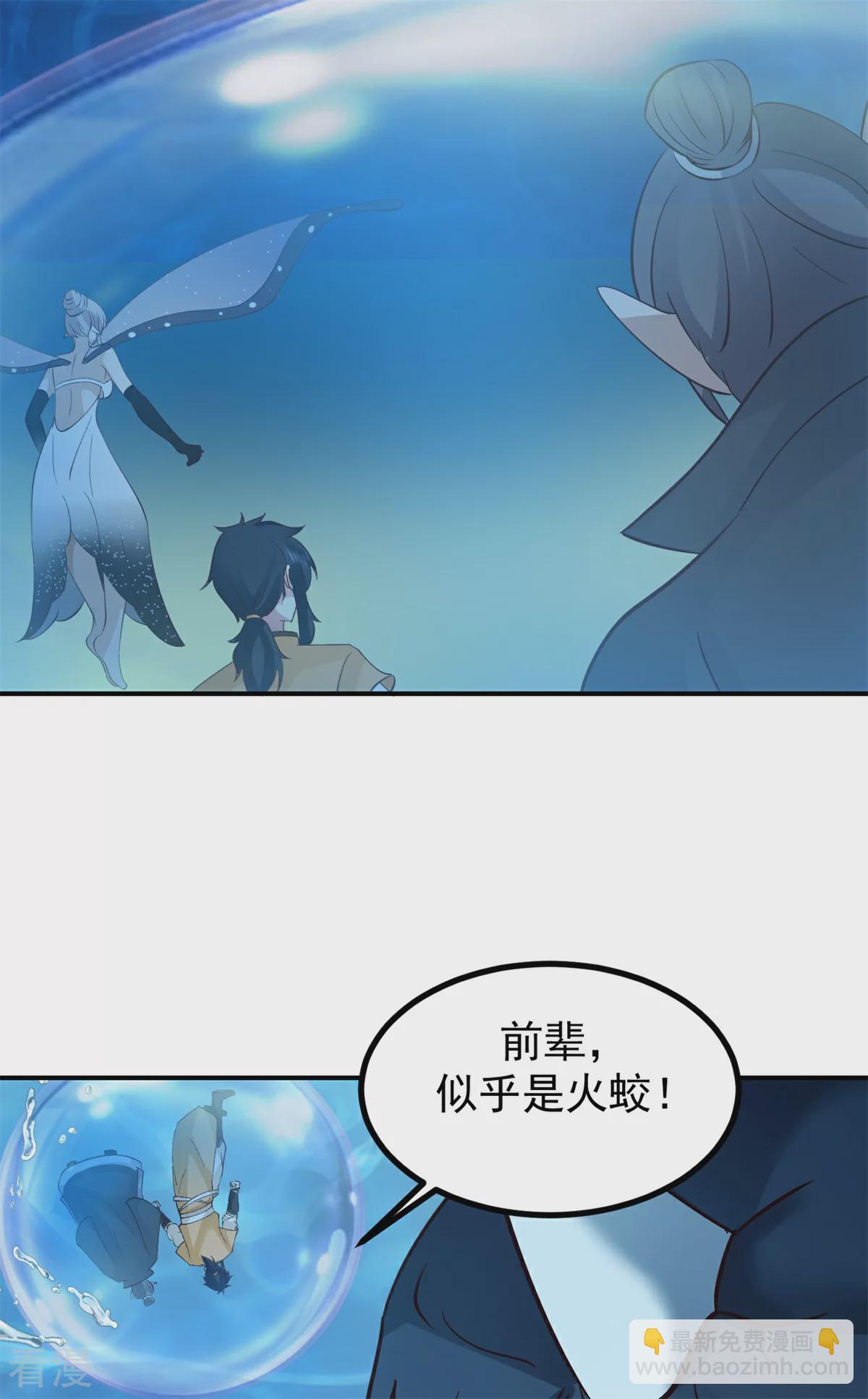 🍹混沌丹神 第369话 渔翁得利 第4页
