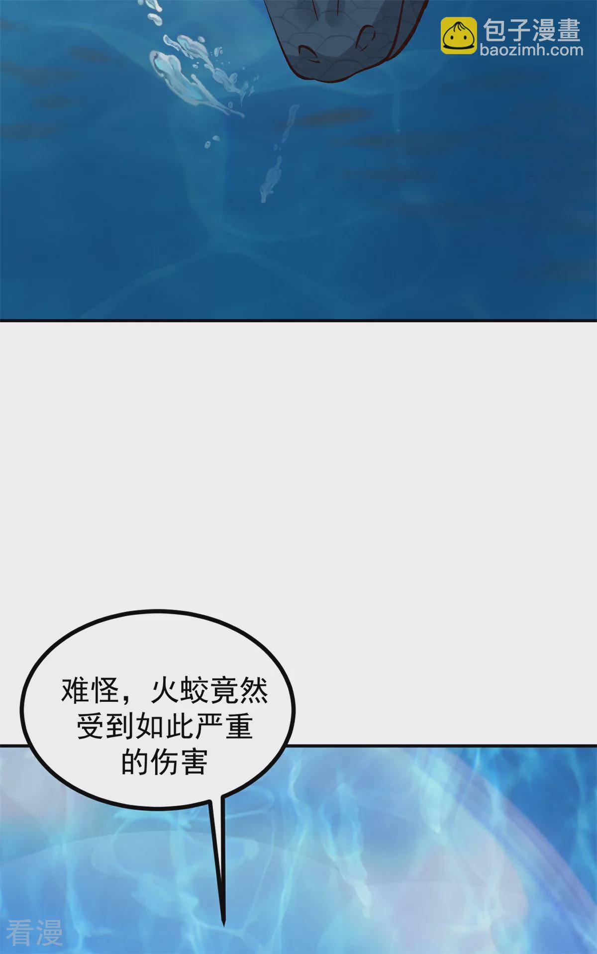 🍹混沌丹神 第369话 渔翁得利 第7页