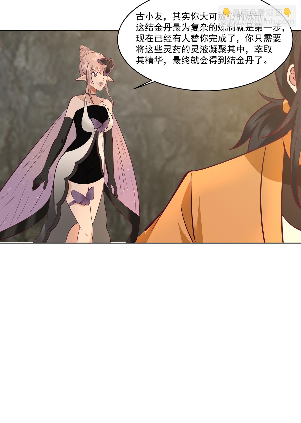 🍹混沌丹神 第371话 炼丹 第13页