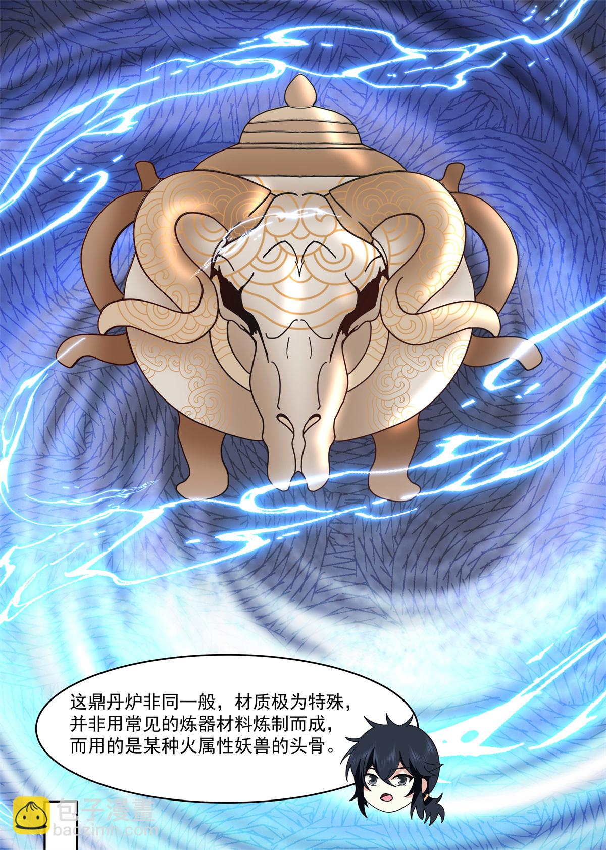 🍹混沌丹神 第371话 炼丹 第8页