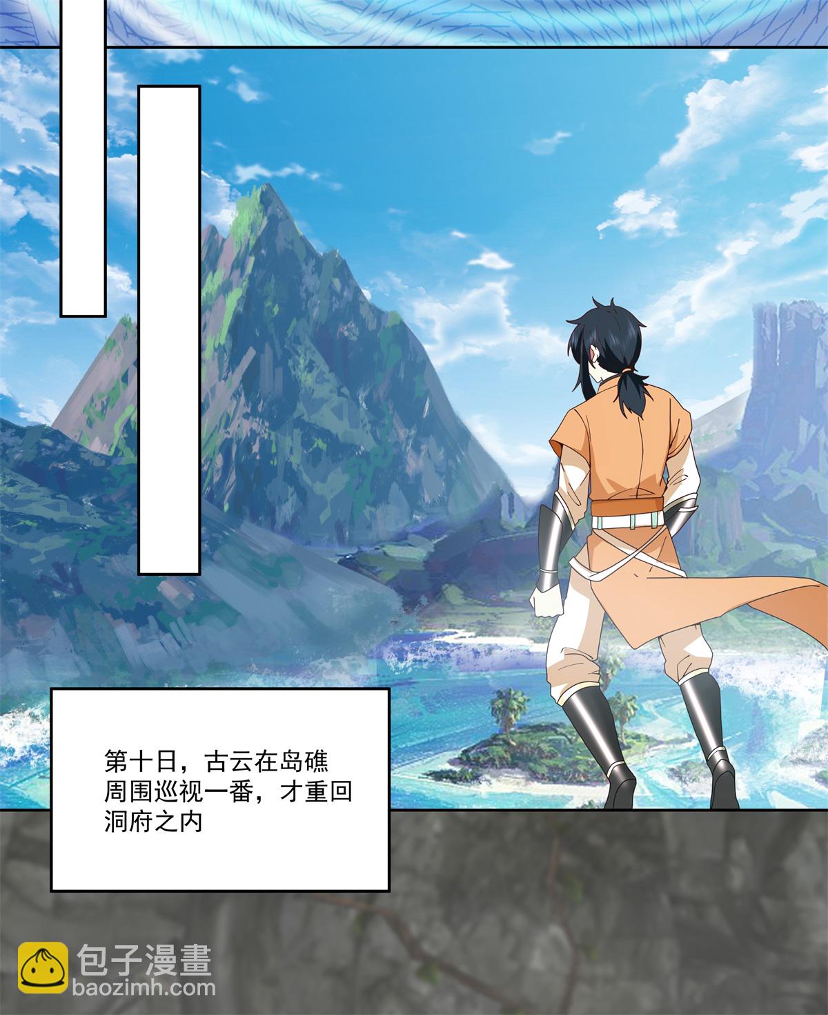 🍹混沌丹神 第371话 炼丹 第9页