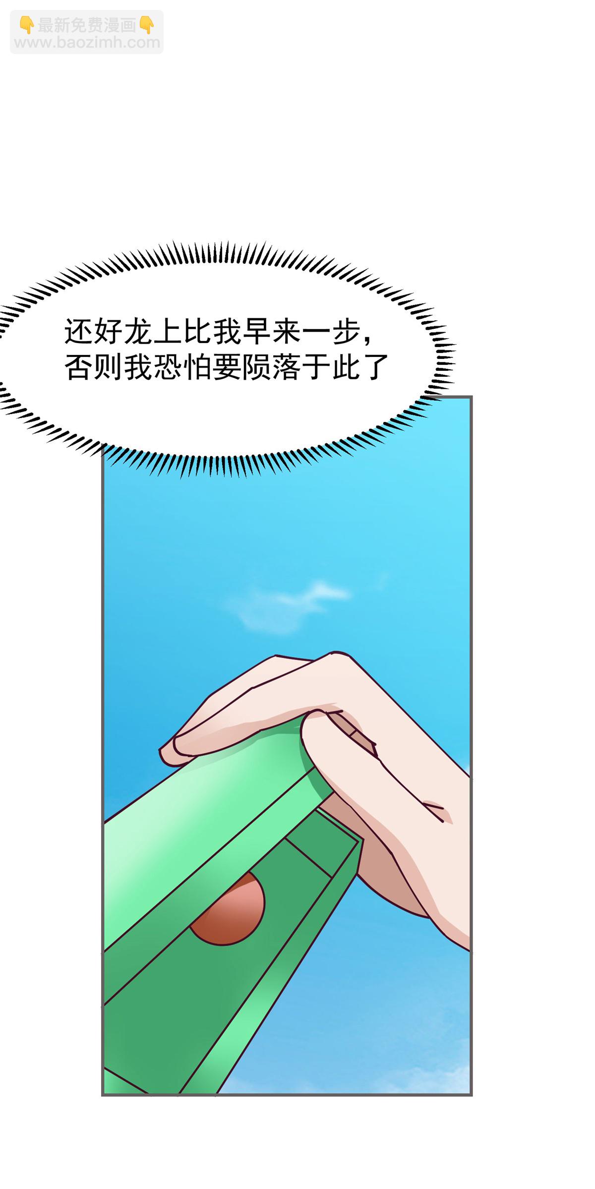 🍹混沌丹神 第373话 心思不纯 第19页