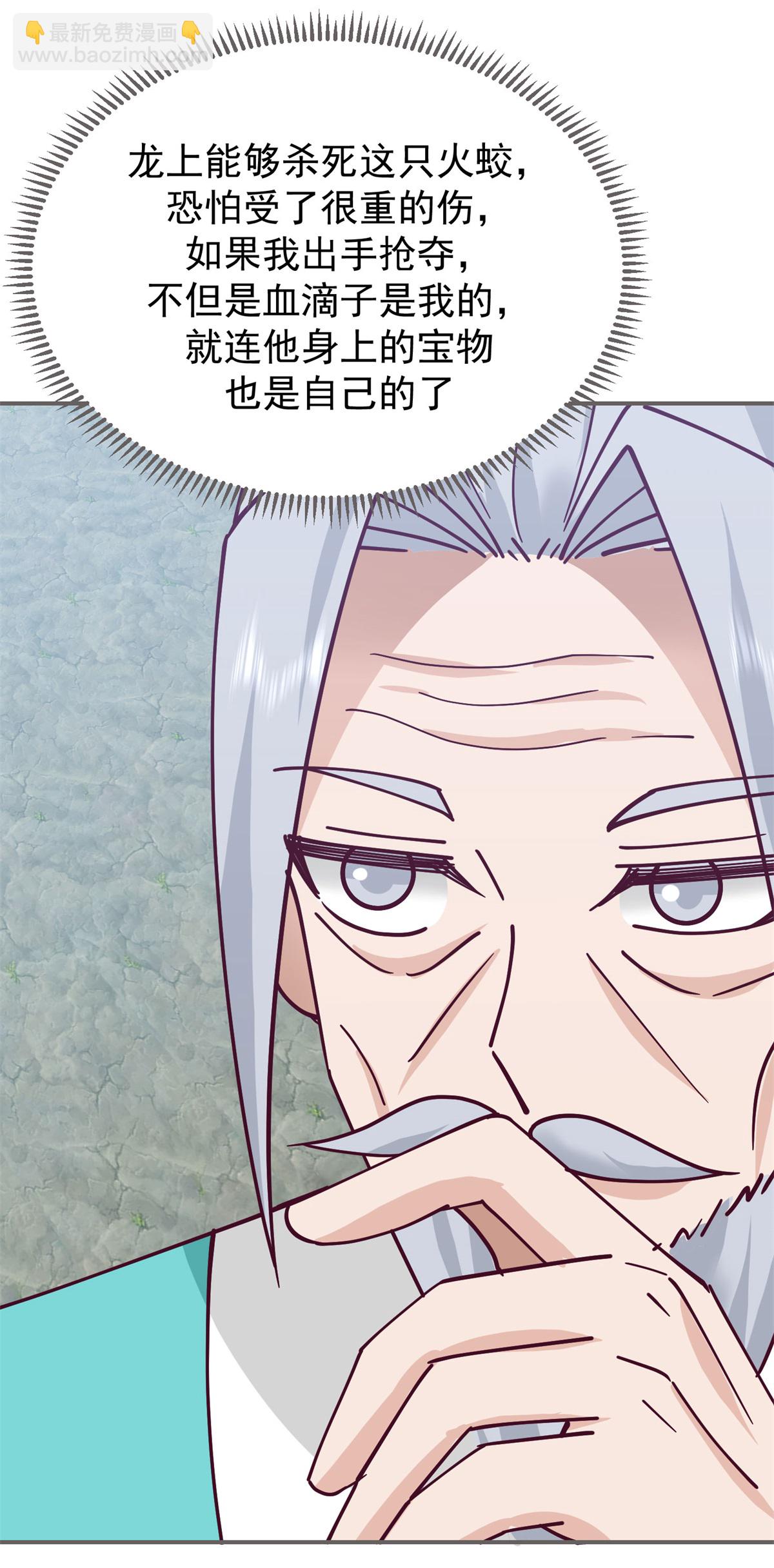 🍹混沌丹神 第373话 心思不纯 第20页
