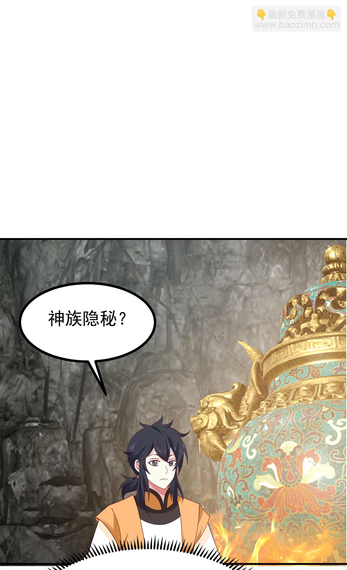 🍹混沌丹神 第373话 心思不纯 第23页