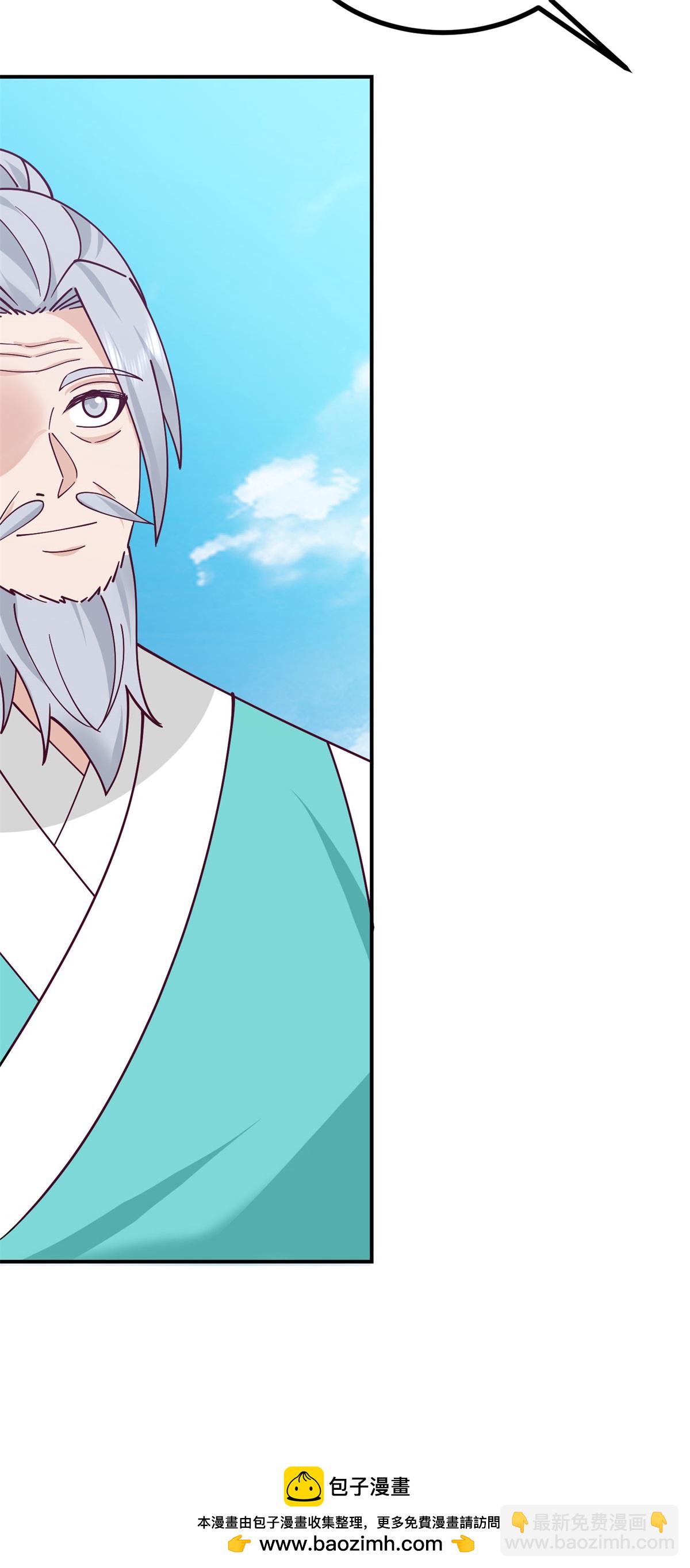 🍹混沌丹神 第373话 心思不纯 第25页
