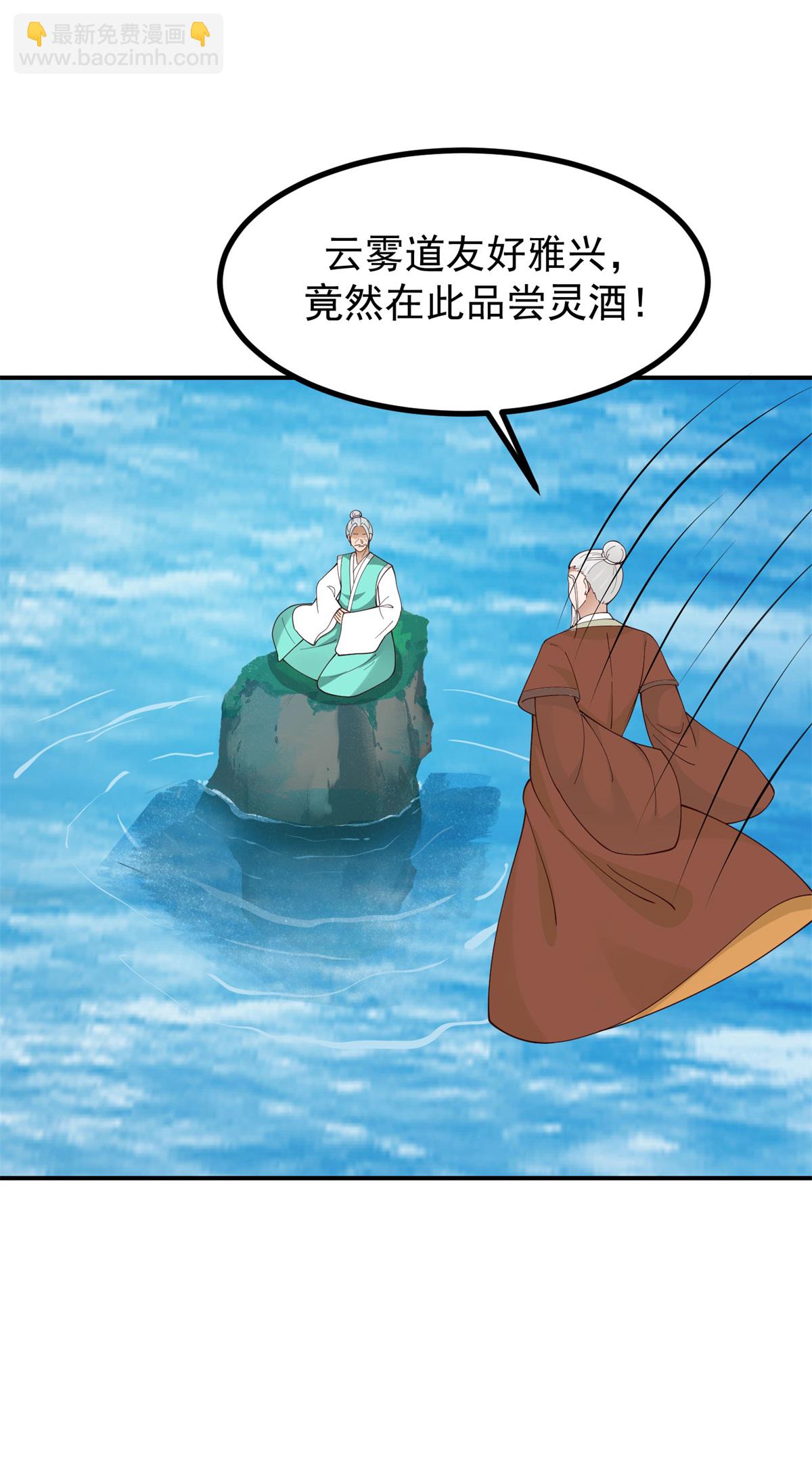 🍹混沌丹神 第375话 灵藤成长 第18页