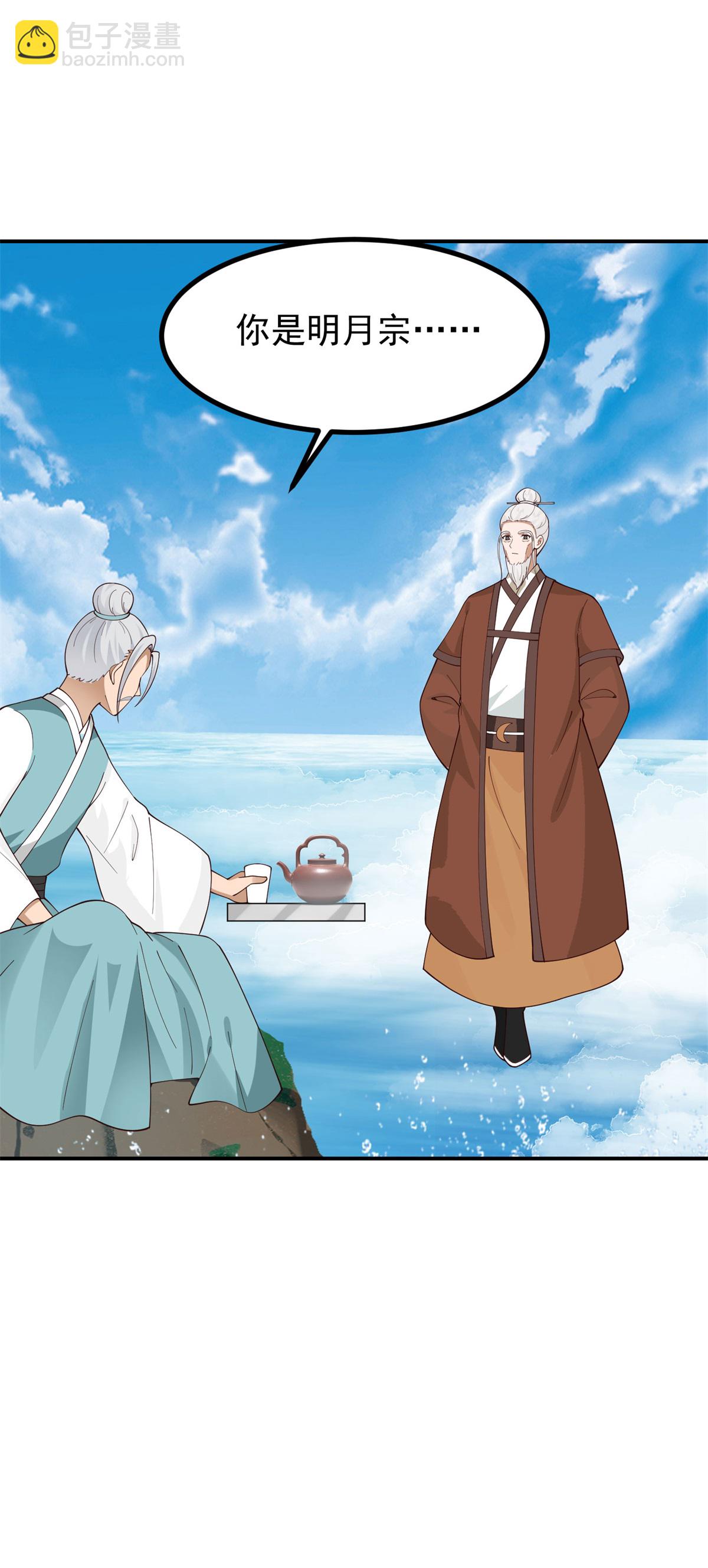 🍹混沌丹神 第375话 灵藤成长 第19页