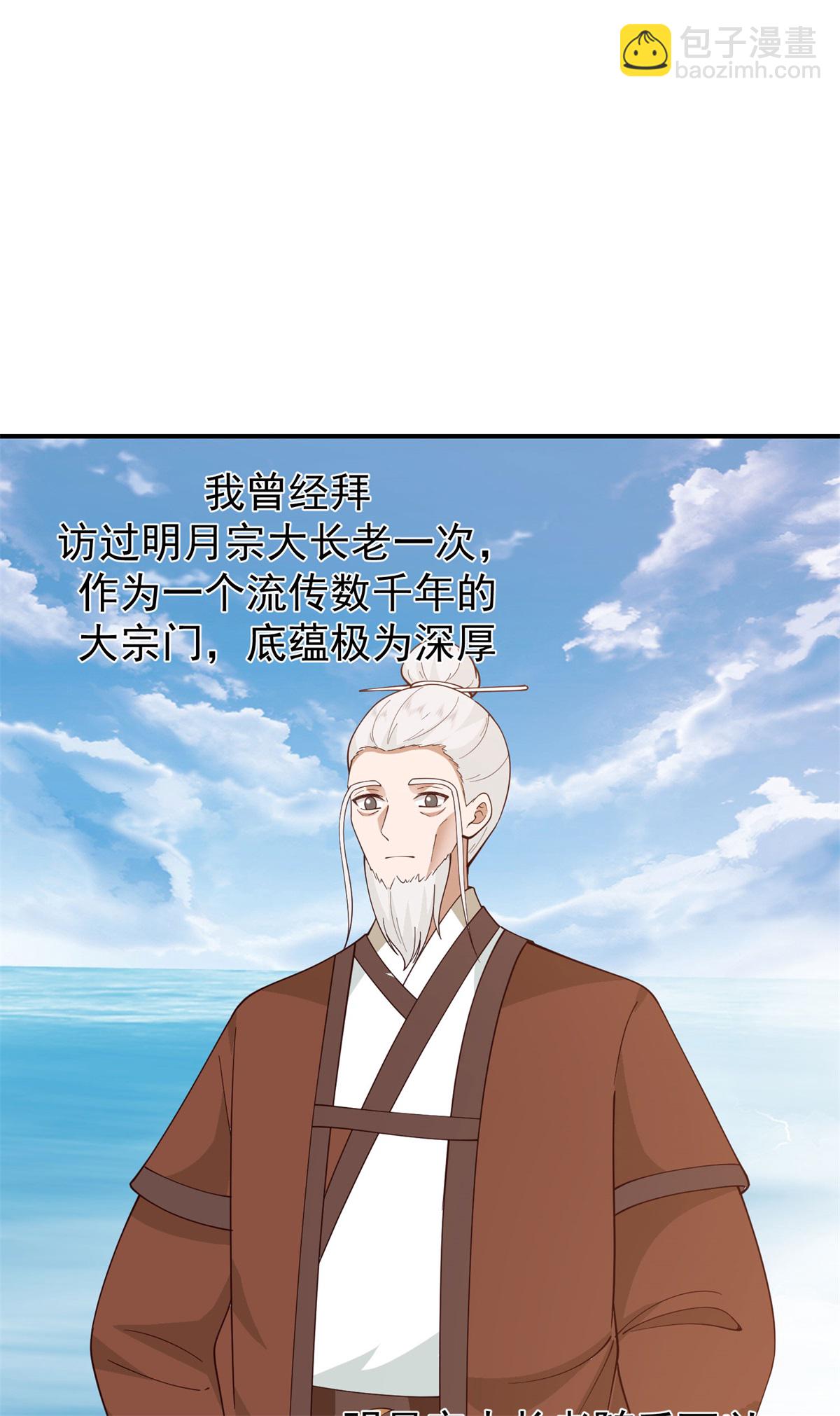 🍹混沌丹神 第375话 灵藤成长 第20页