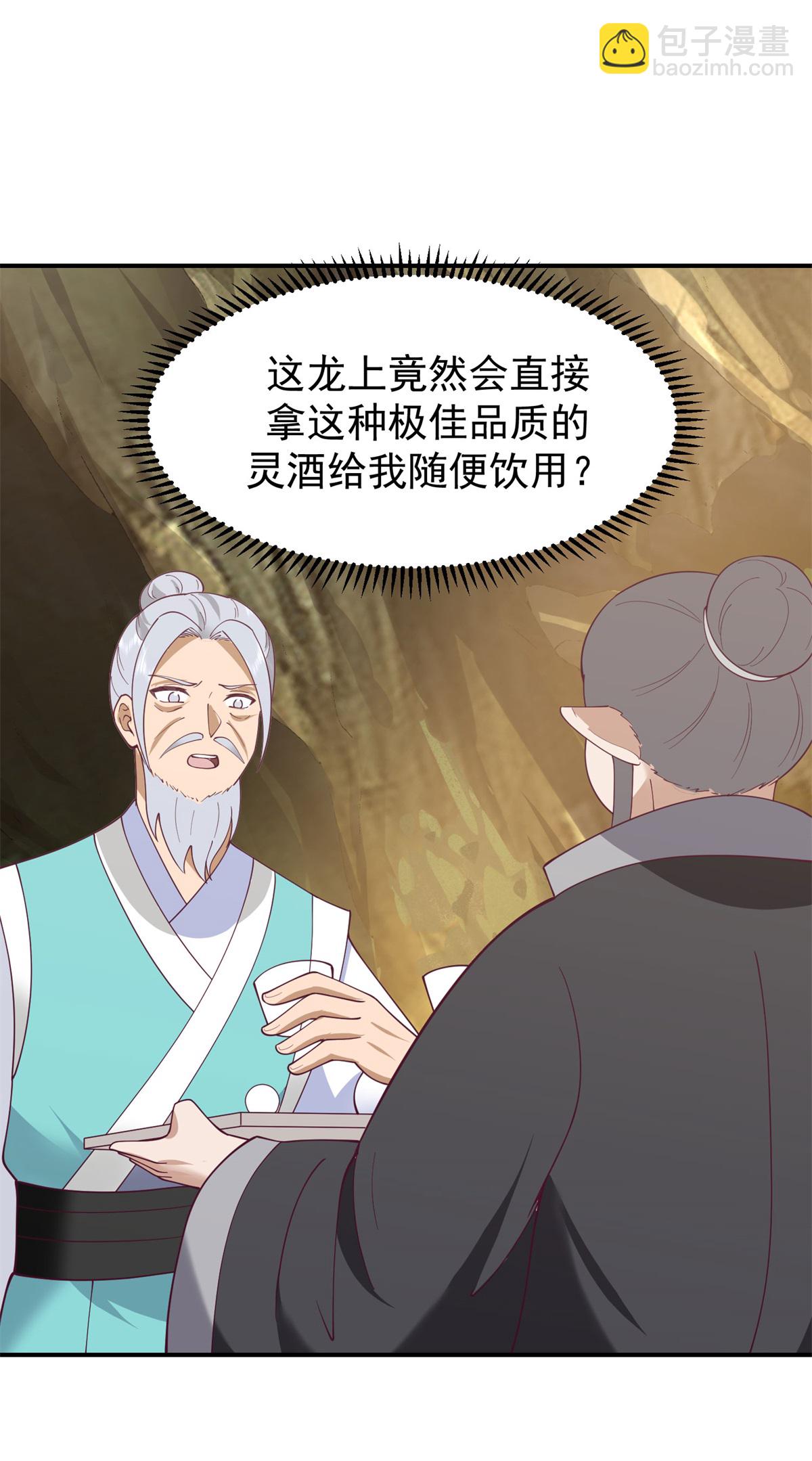 🍹混沌丹神 第375话 灵藤成长 第5页