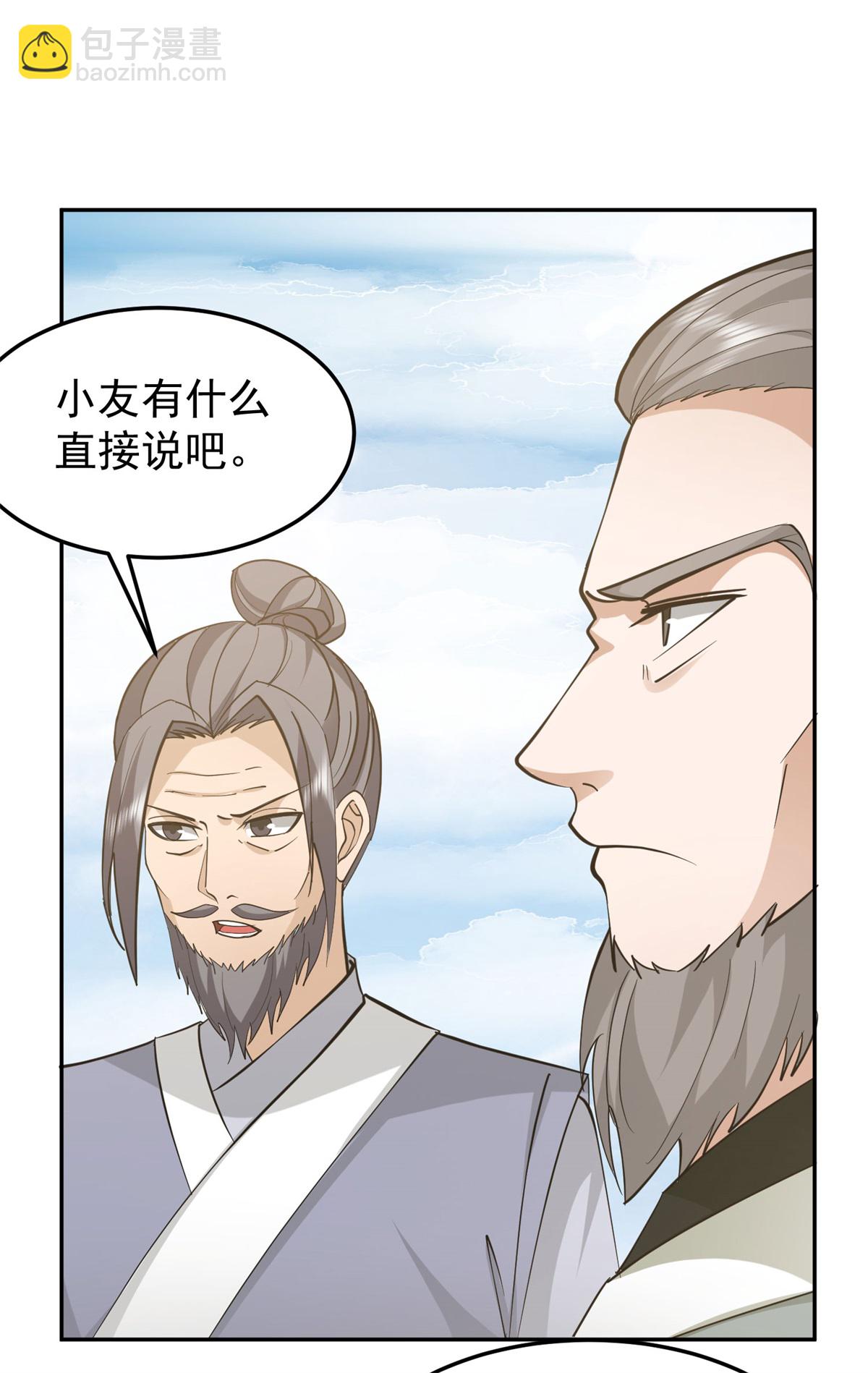 🍹混沌丹神 第377话 古神之力 第12页
