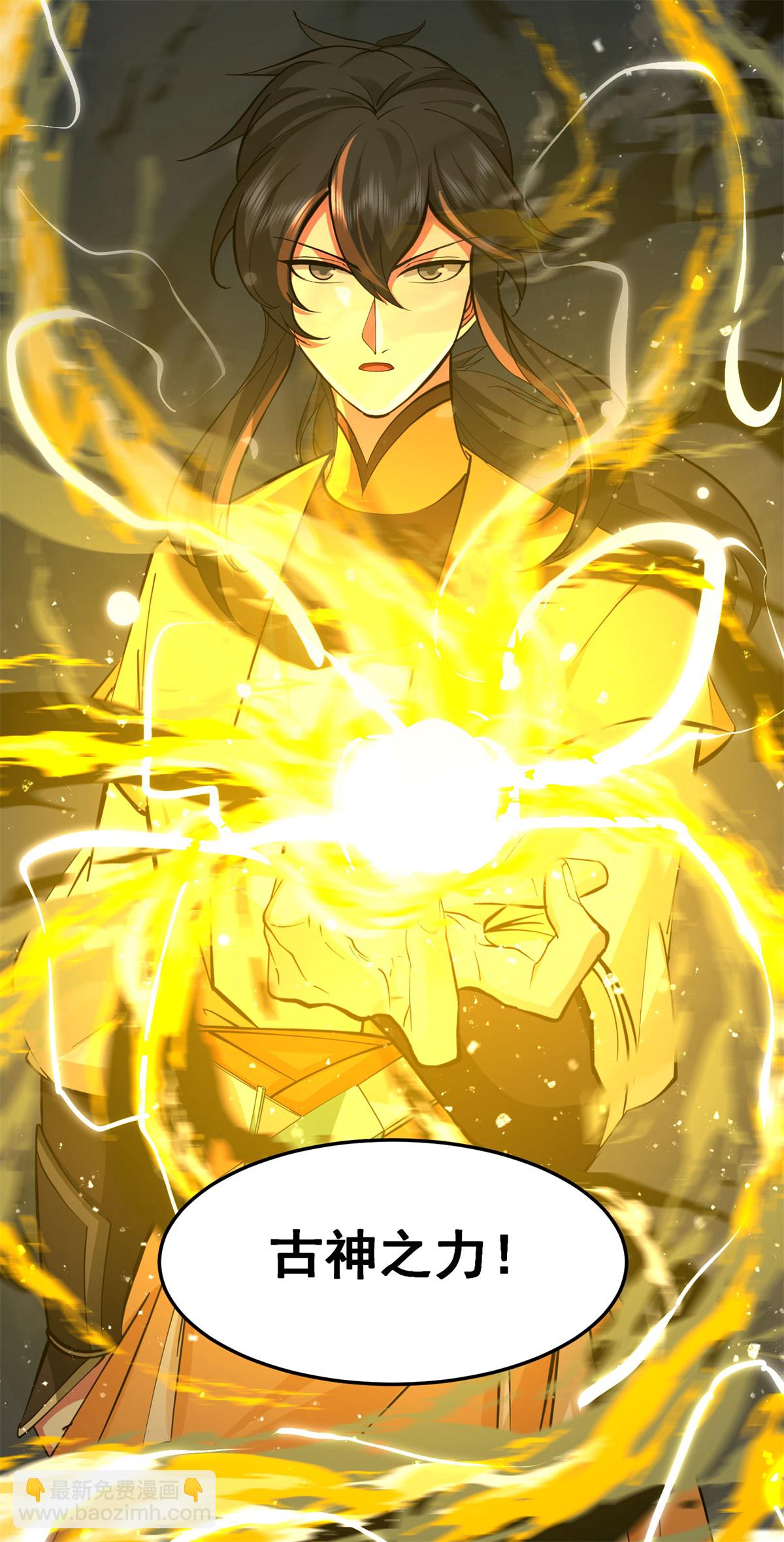 🍹混沌丹神 第377话 古神之力 第14页