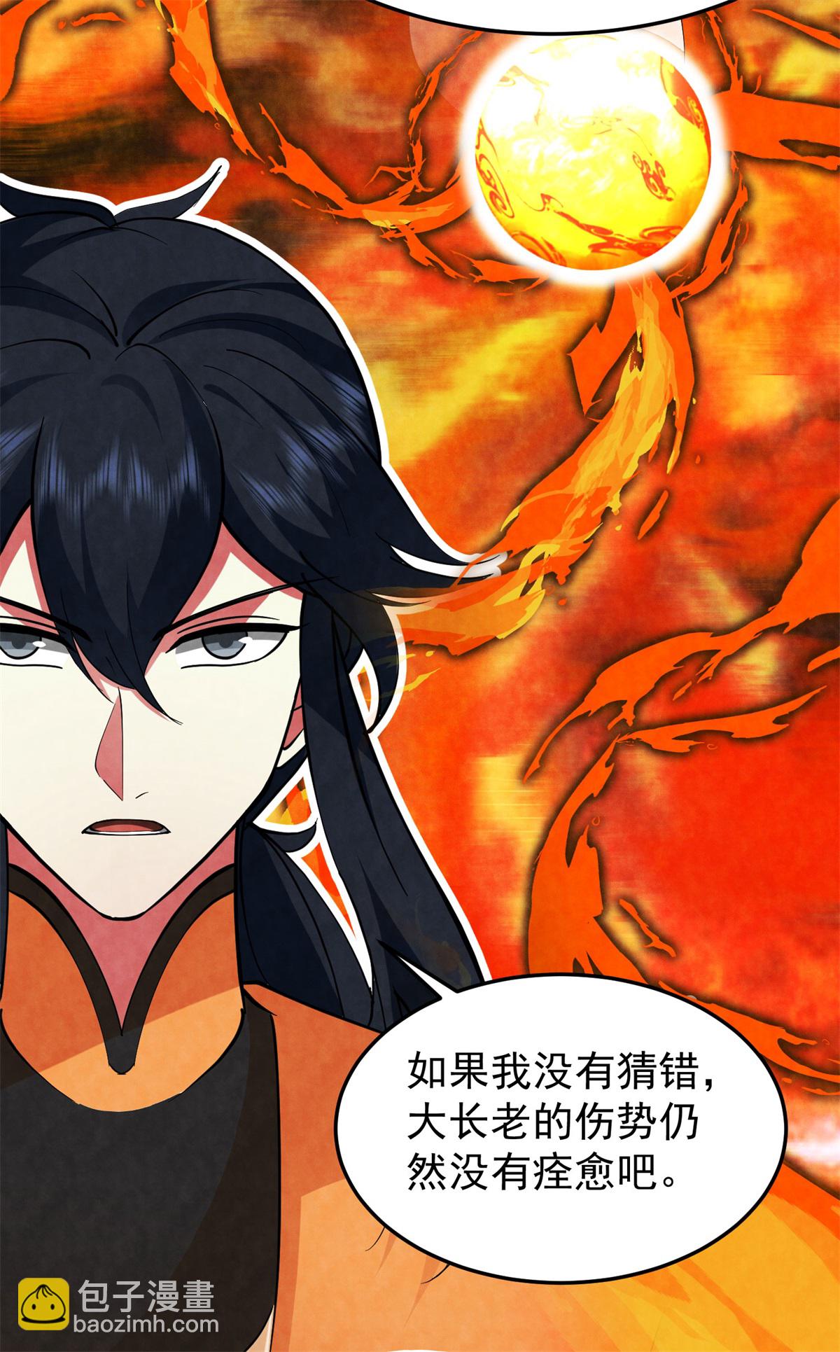 🍹混沌丹神 第377话 古神之力 第17页