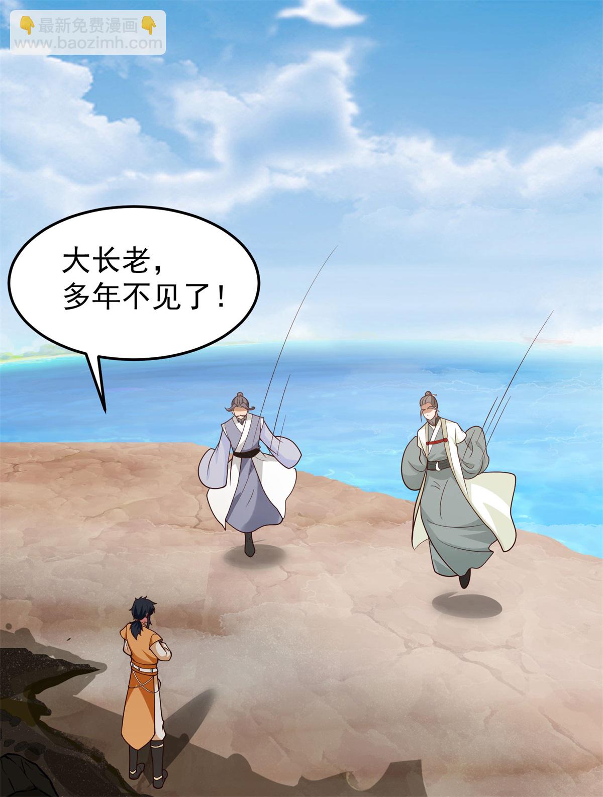 🍹混沌丹神 第377话 古神之力 第3页
