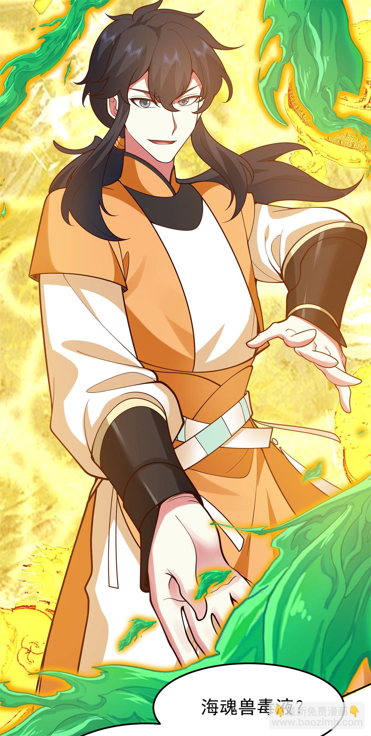 🍹混沌丹神 第377话 古神之力 第5页