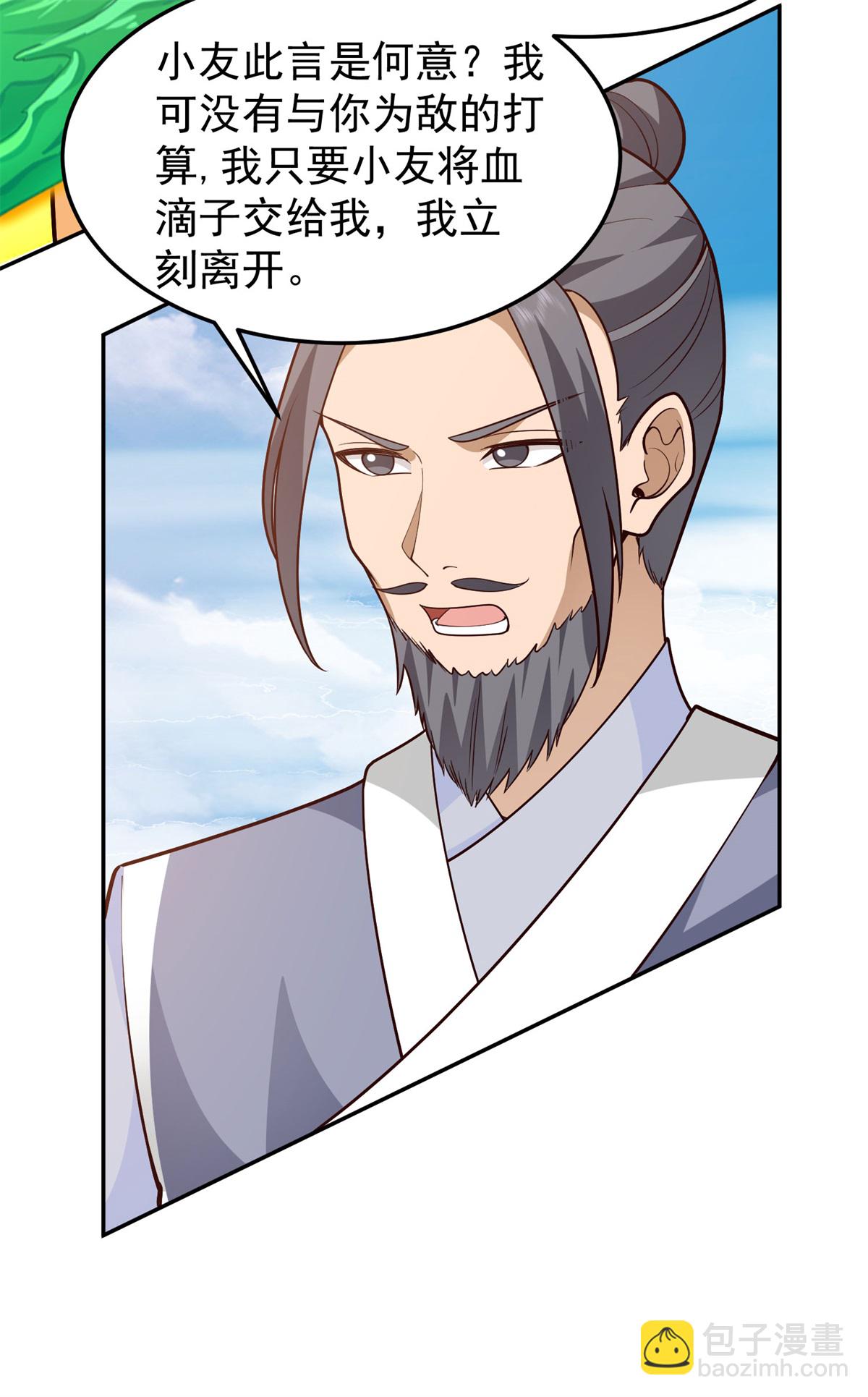🍹混沌丹神 第377话 古神之力 第6页