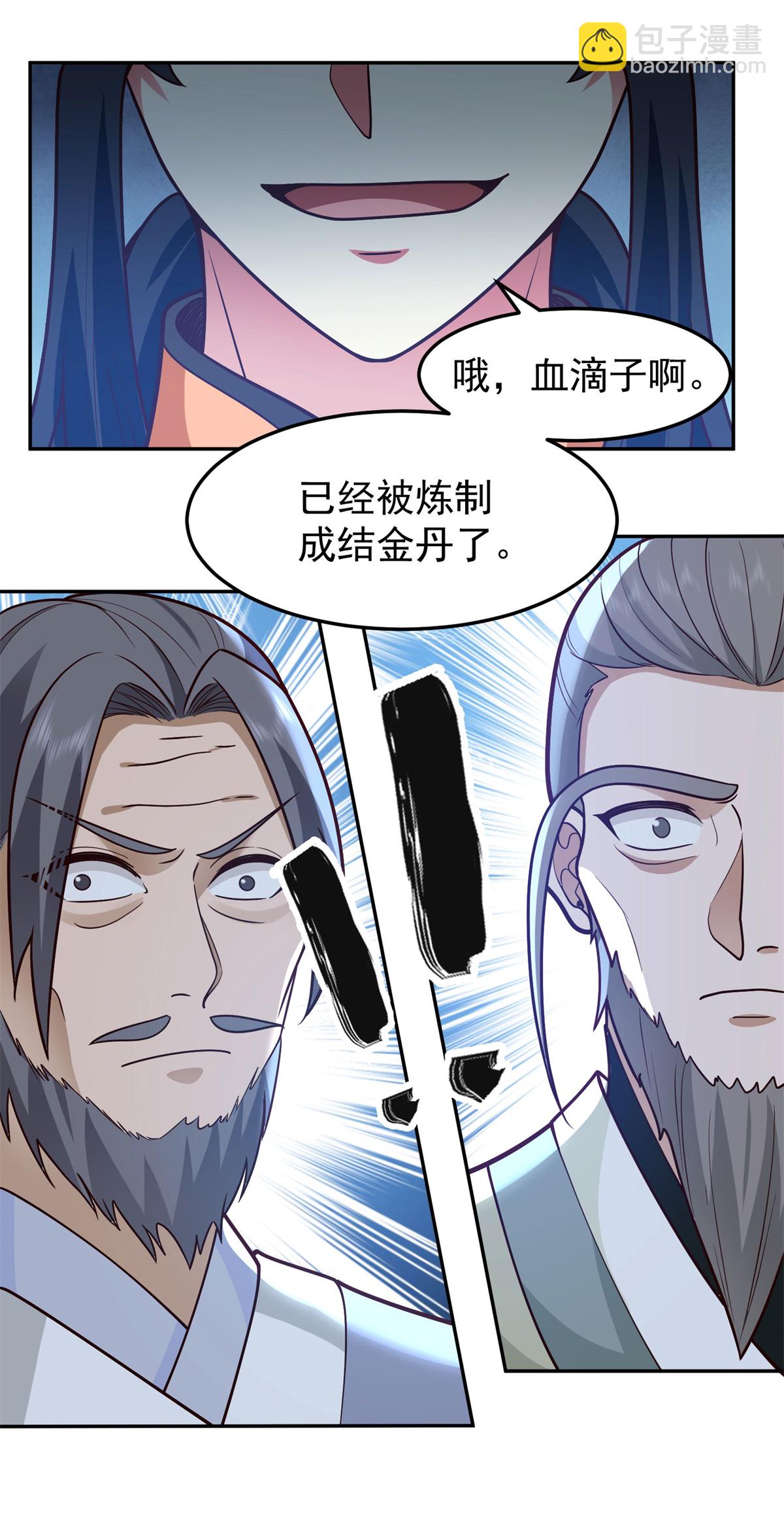🍹混沌丹神 第377话 古神之力 第7页
