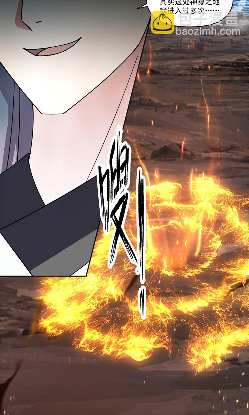 🍹混沌丹神 第379话 神族修士 第14页