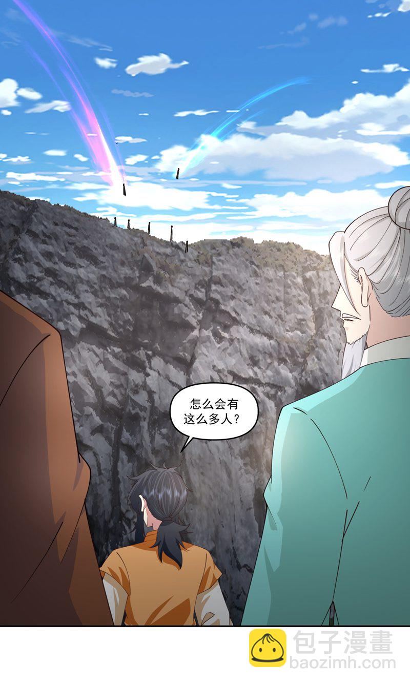 🍹混沌丹神 第379话 神族修士 第7页