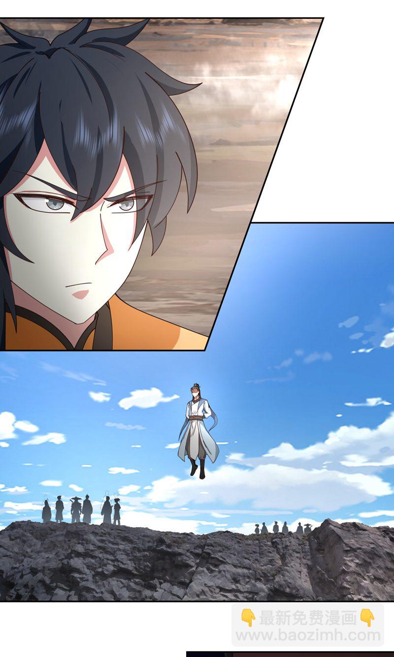 🍹混沌丹神 第379话 神族修士 第8页