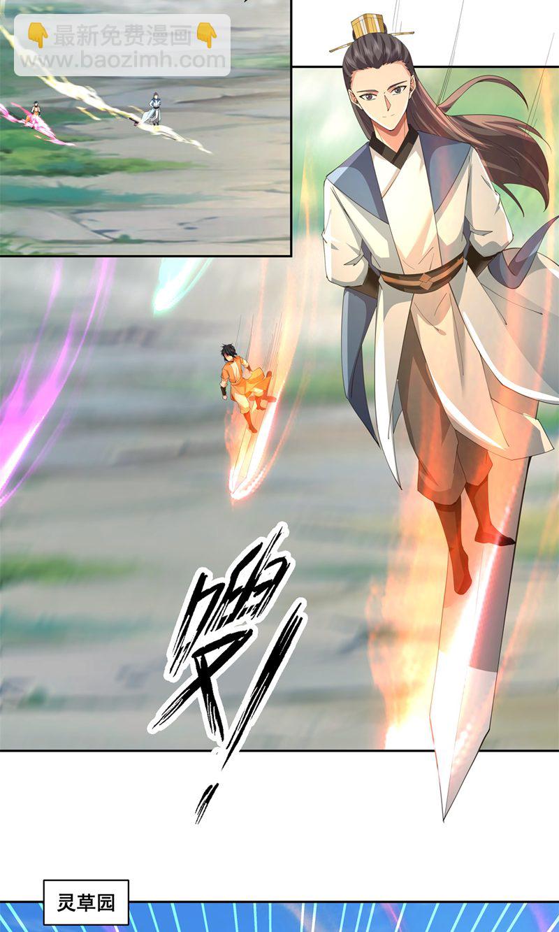 🍹混沌丹神 第381话 不祥的预感 第10页