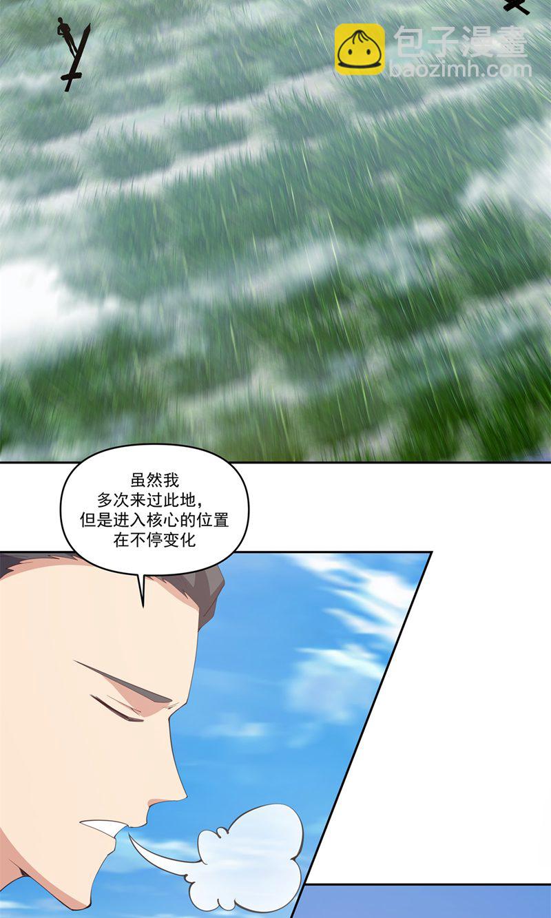 🍹混沌丹神 第381话 不祥的预感 第13页